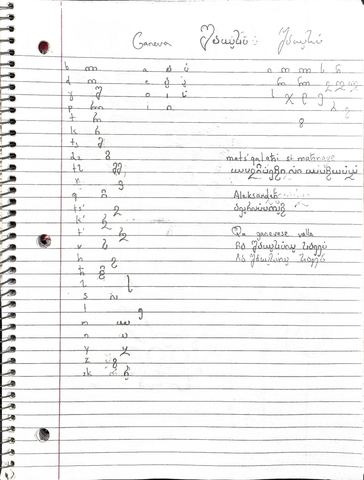 Notebook page titled Ganeva showing its invented script beside Latin letters with sample phrases