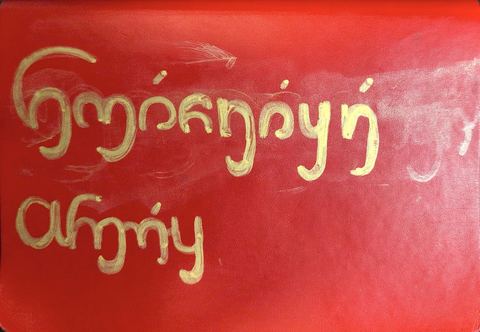 Red notebook cover with a title painted in the cursive script